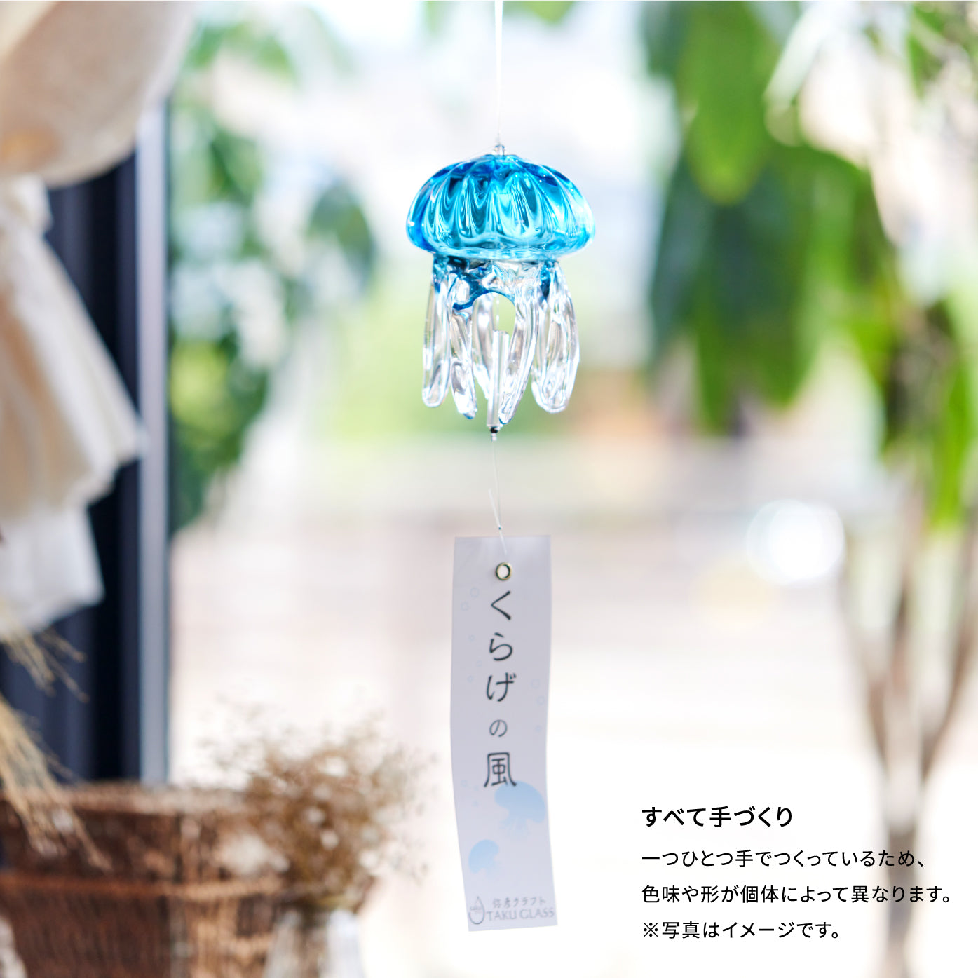 くらげ風鈴 ［あさぎ色］ – タクグラス