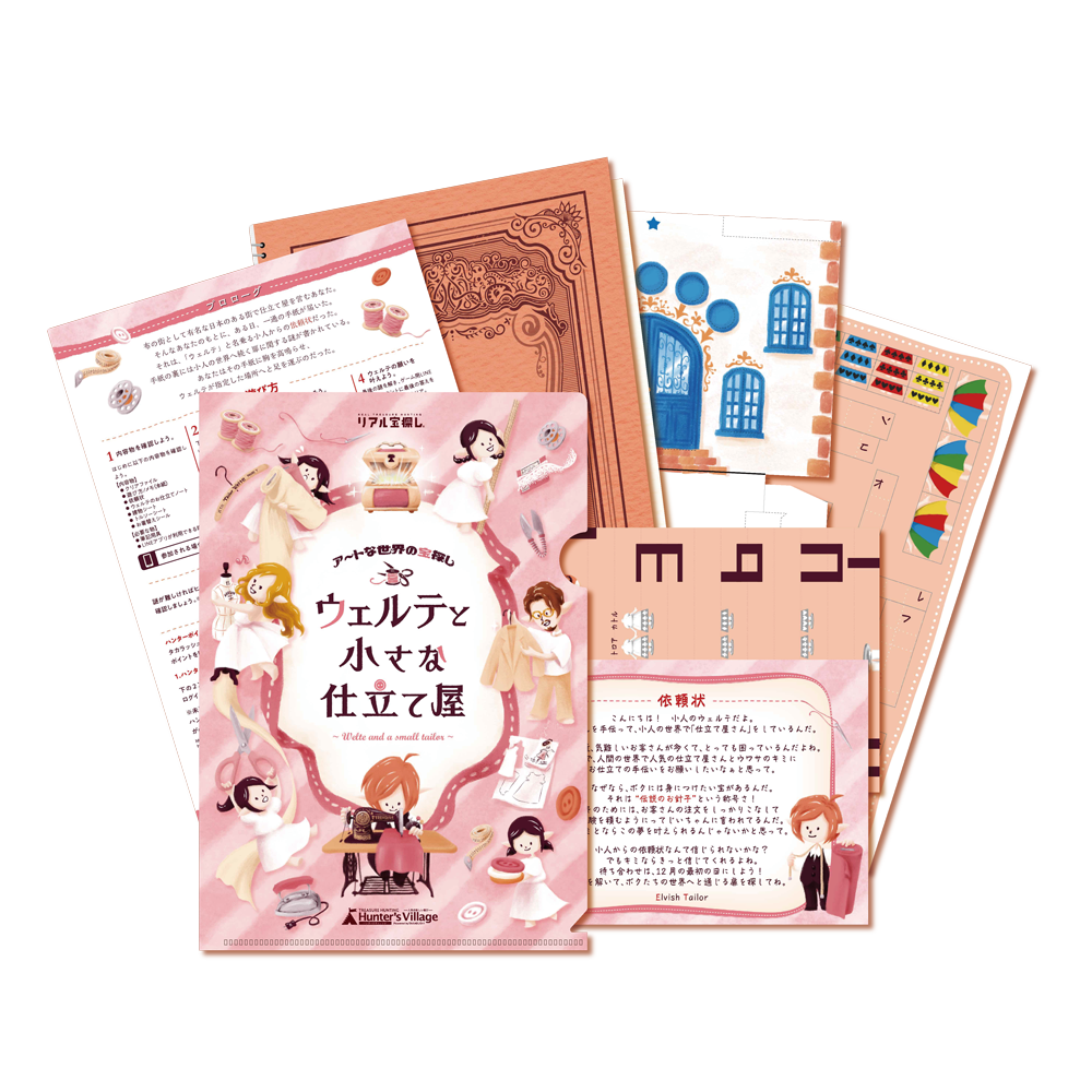 謎と発見のセレクトショップ】TAKARA PORT（タカラポート）難易度で