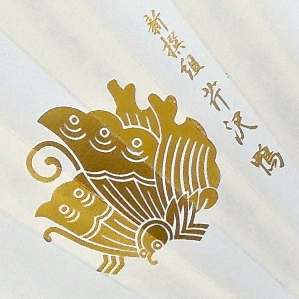 新選組「芹沢鴨」鉄扇 8寸 ｜ 新撰組グッズ・京みやげ・京都土産