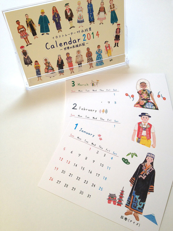 2014年卓上カレンダー発売開始！ | Blog | イラストレーター 竹永絵里