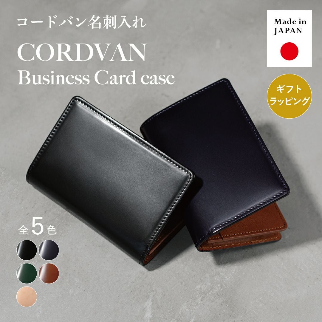 コードバン 名刺入れ 名入れ可 Tps-036 | TAVARAT公式オンラインストア