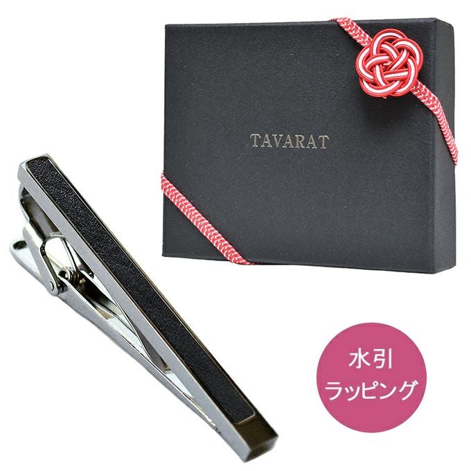 水引ラッピング】 ネクタイピン 本革はめ込み 名入れ可Tps-003R