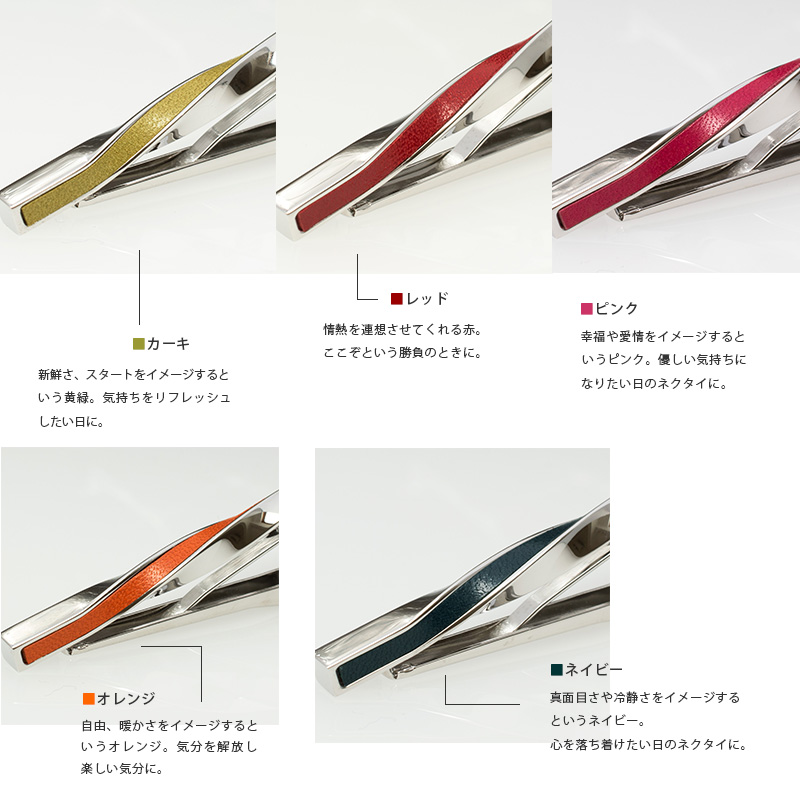まとめ買い 10～49個】 ネクタイピン 本革 ツイスト 名入れ可 Tps-078