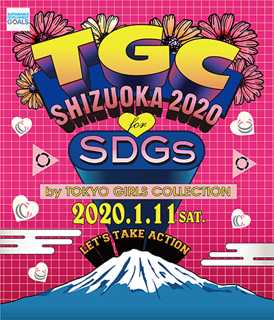 東京ガールズコレクション ヒストリー｜TOKYO GIRLS COLLECTION HISTORY