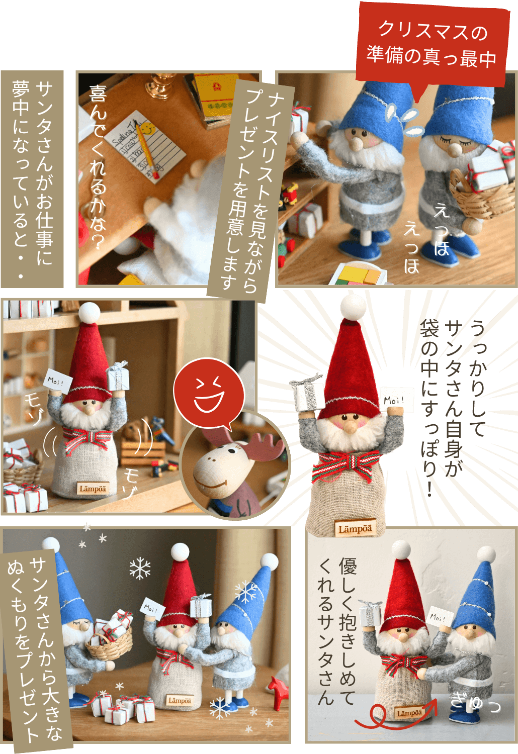 LÄMPÖÄ SERIES】te-nori限定オリジナルノルディカニッセ2025 - te-nori