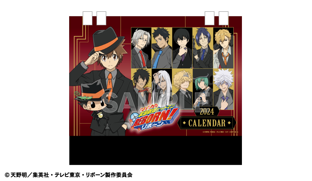 家庭教師ヒットマンREBORN！ カレンダー2024 卓上型 | 家庭教師