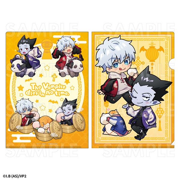 吸血鬼すぐ死ぬ2 クリアファイル 全3種 | 吸血鬼すぐ死ぬ2 | ティーム
