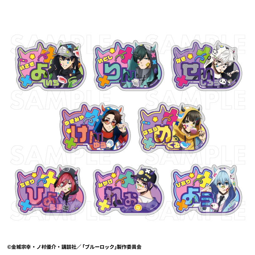 TVアニメ『ブルーロック』 アクリルネームバッジ でびデコパーカー（全