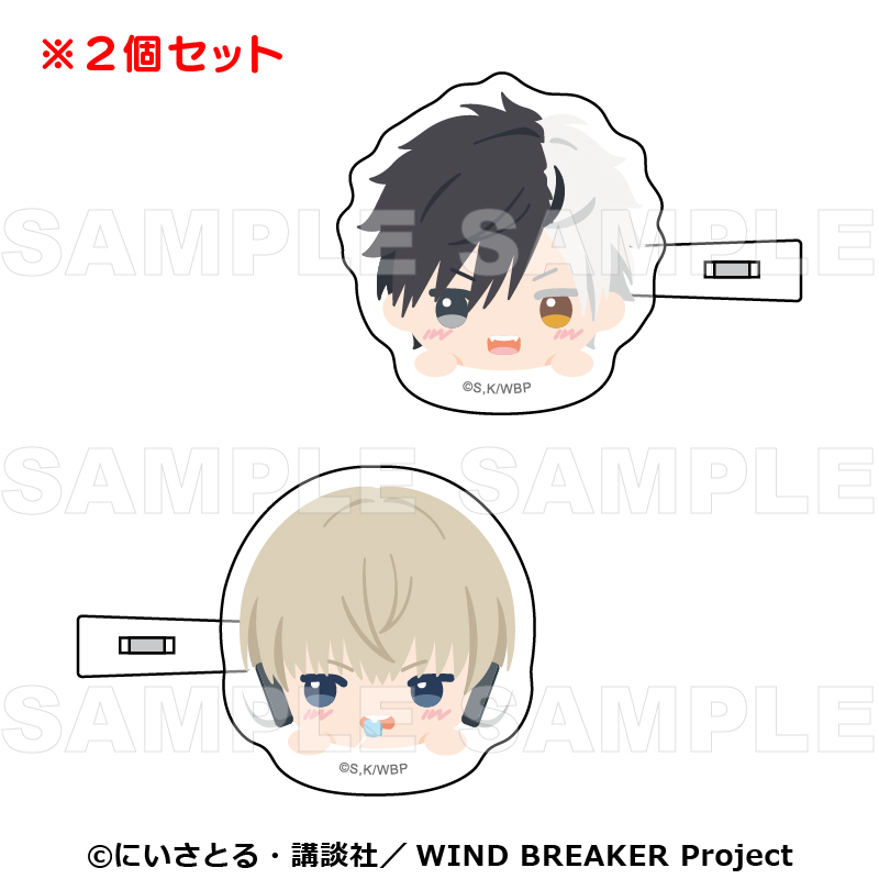 TVアニメ「WIND BREAKER」 ちょこっテ！ 前髪クリップ（全4種） | TV