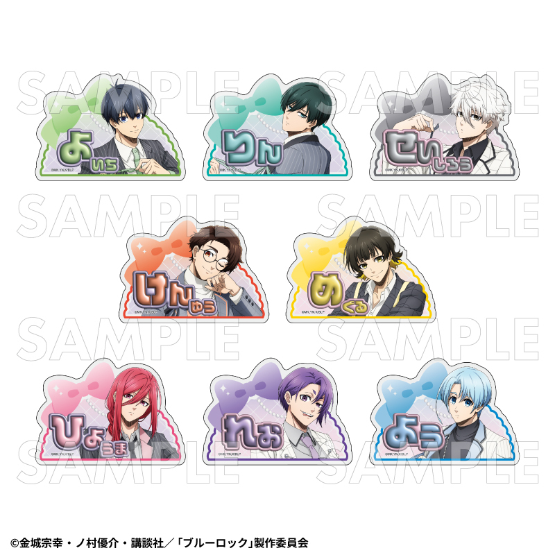 2026年2月下旬発売】TVアニメ『ブルーロック』 アクリルネームバッジ