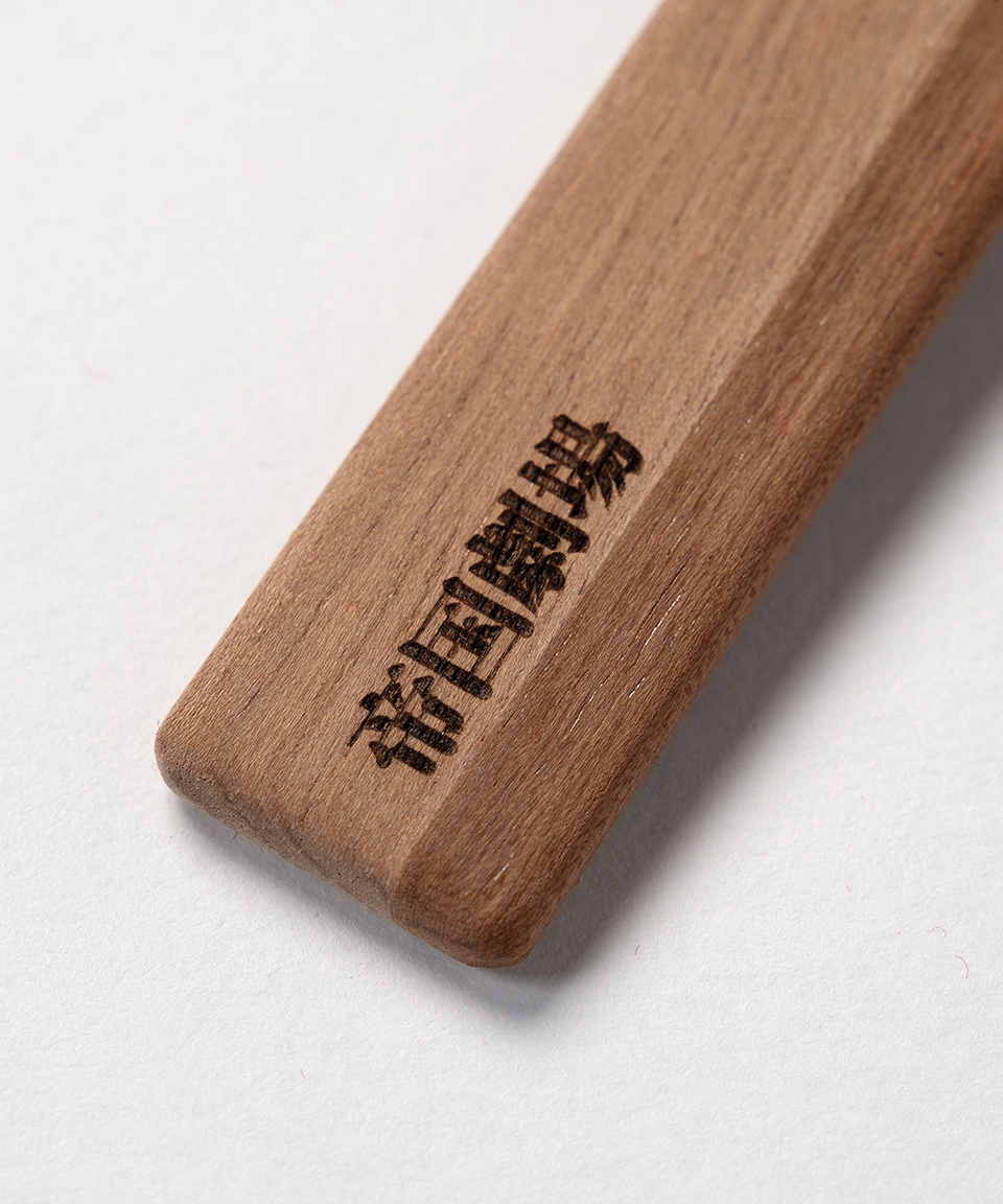 帝国劇場クロージング特設ページ