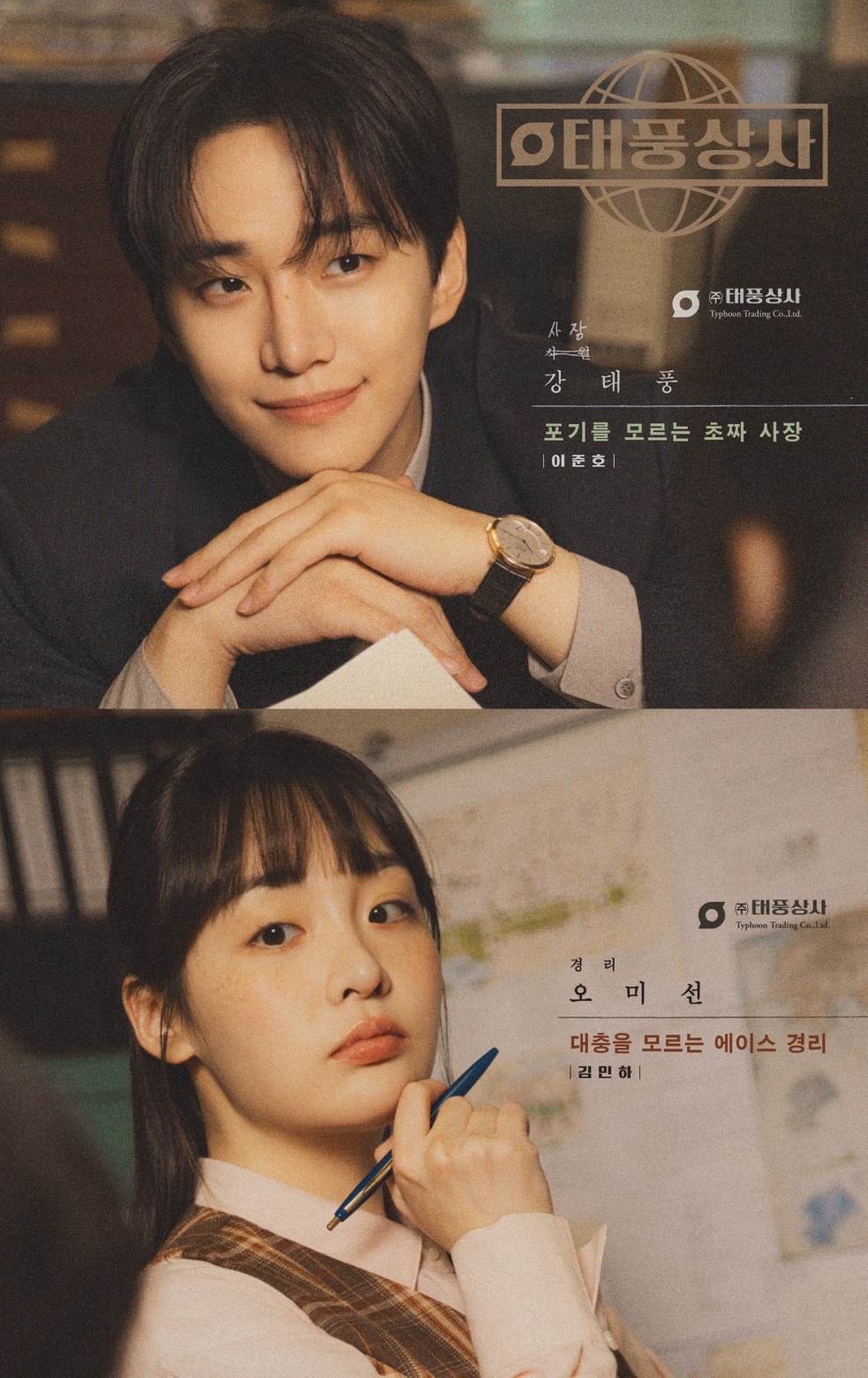 渋谷店】テプン商事POP-UP STORE in Japan 入場整理券