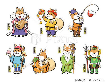 干支の七福神「戌」のイラスト素材 [81724782] - PIXTA