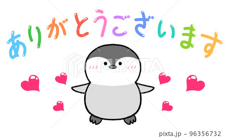 ありがとうございます ぺんぎんのイラスト素材 [96356732] - PIXTA