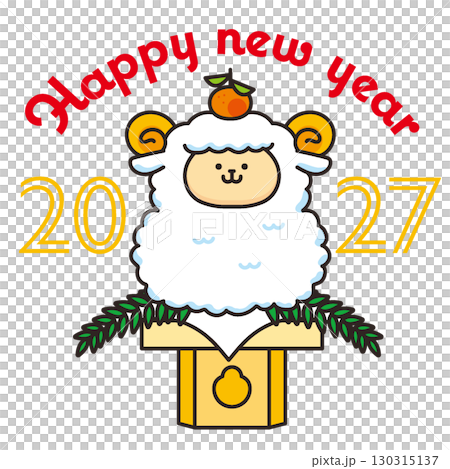 2027年 干支 未年 ひつじのキャラクターイラストのイラスト素材