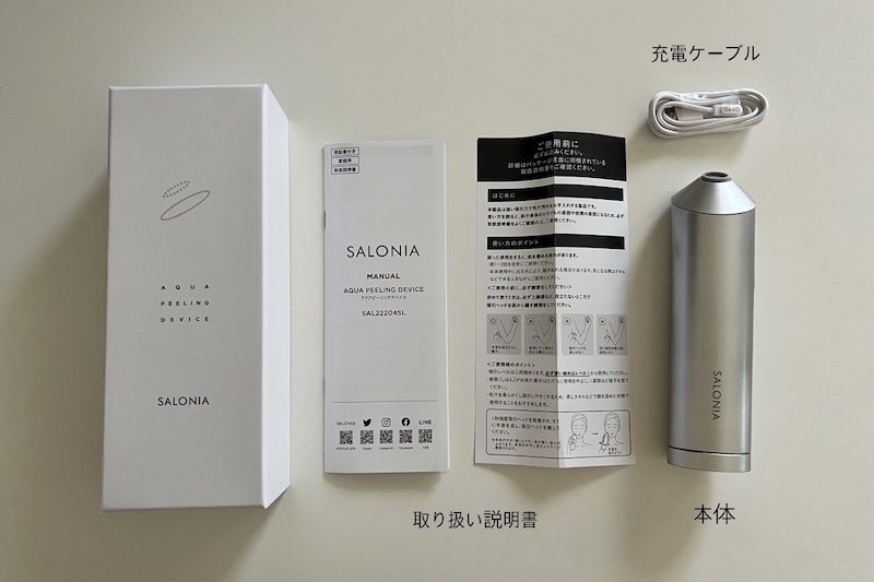 自宅でエステ級のケアができる「SALONIA」の毛穴洗浄器を使ってみた