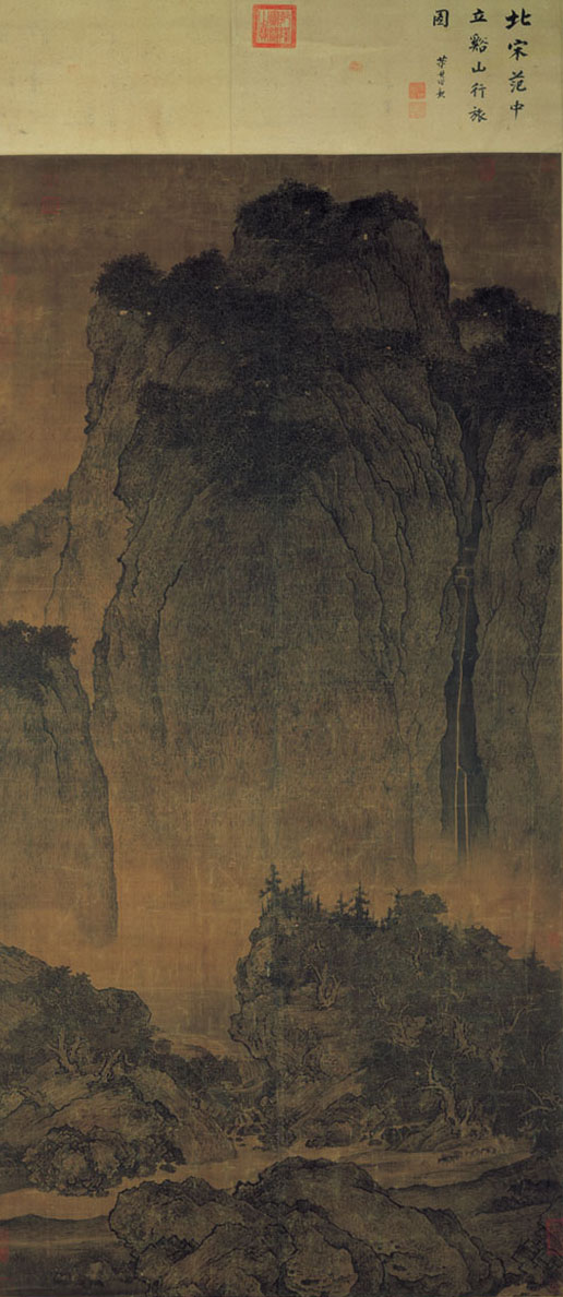 典範と流伝─范寛とその継承者たち