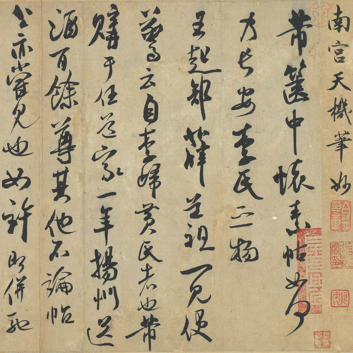 遺珠－大阪市立美術館珍藏書畫| 展件介紹