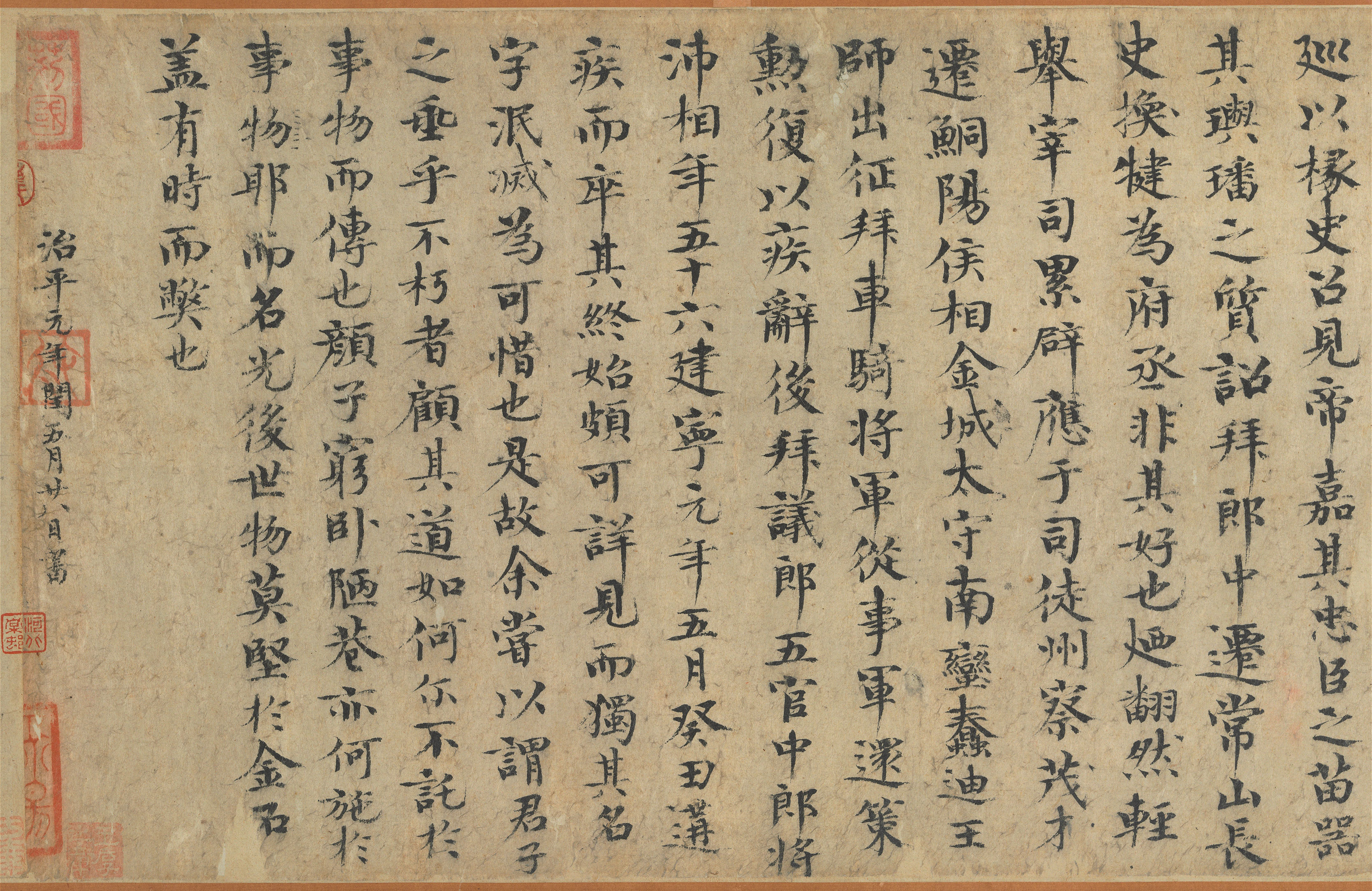 筆墨見真章—故宮書法鑑賞ガイド