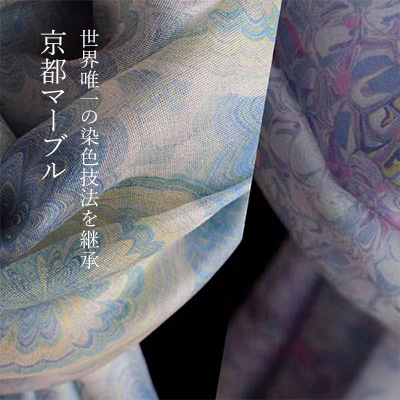 世界唯一の染色技法を継承 京都マーブル || THE COVER NIPPON