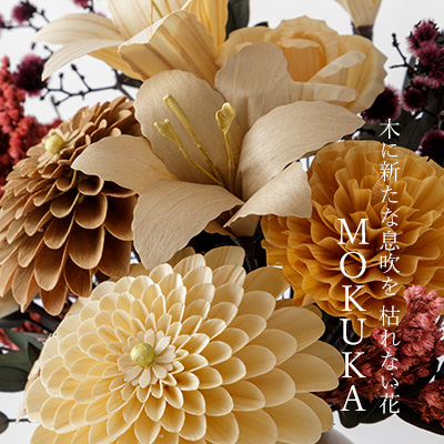 木に新たな息吹を 枯れない花 MOKUKA || THE COVER NIPPON