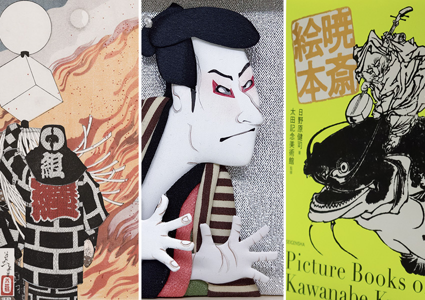 江戸で華ひらいた歌舞伎と浮世絵をいまに || THE COVER NIPPON