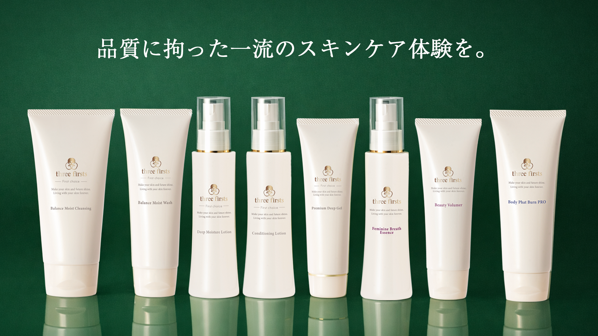 three-firsts（スリーファースト） ｜PMK公式スキンケアブランド