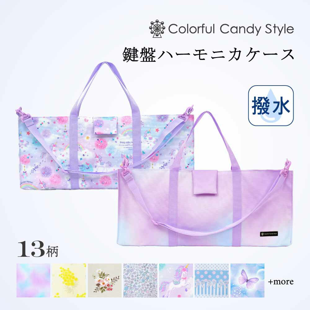 楽天市場】ピアニカ ケースの通販