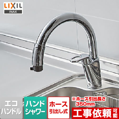 楽天市場】lixil ハンドシャワー付 シングルレバー混合水栓の通販