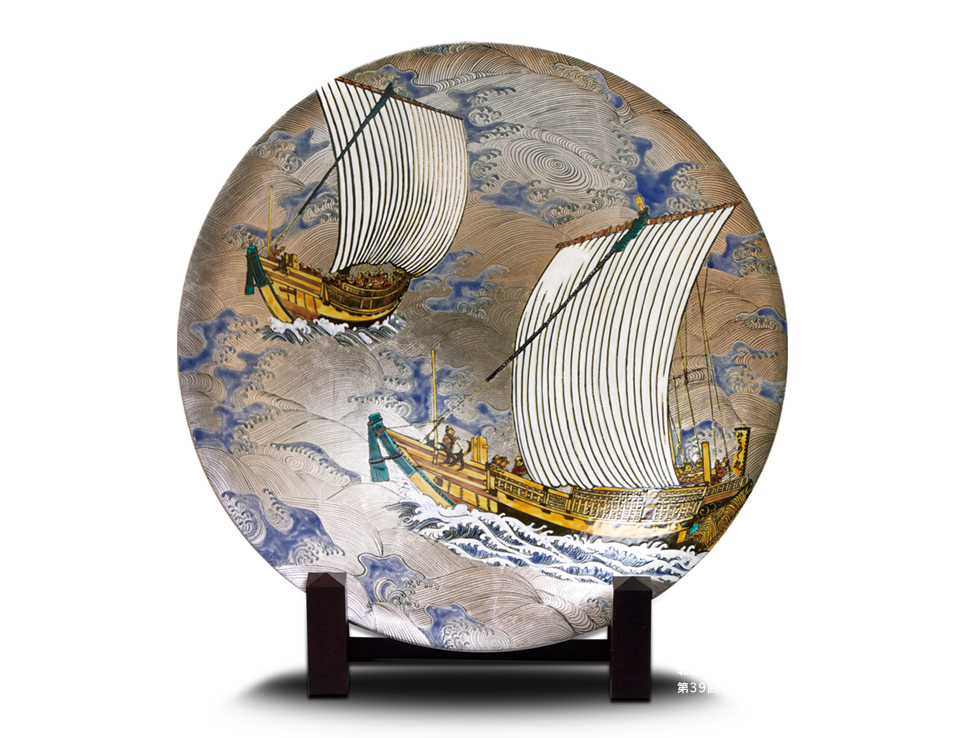 北村隆（きたむらたかし） - 九谷焼 竹隆窯