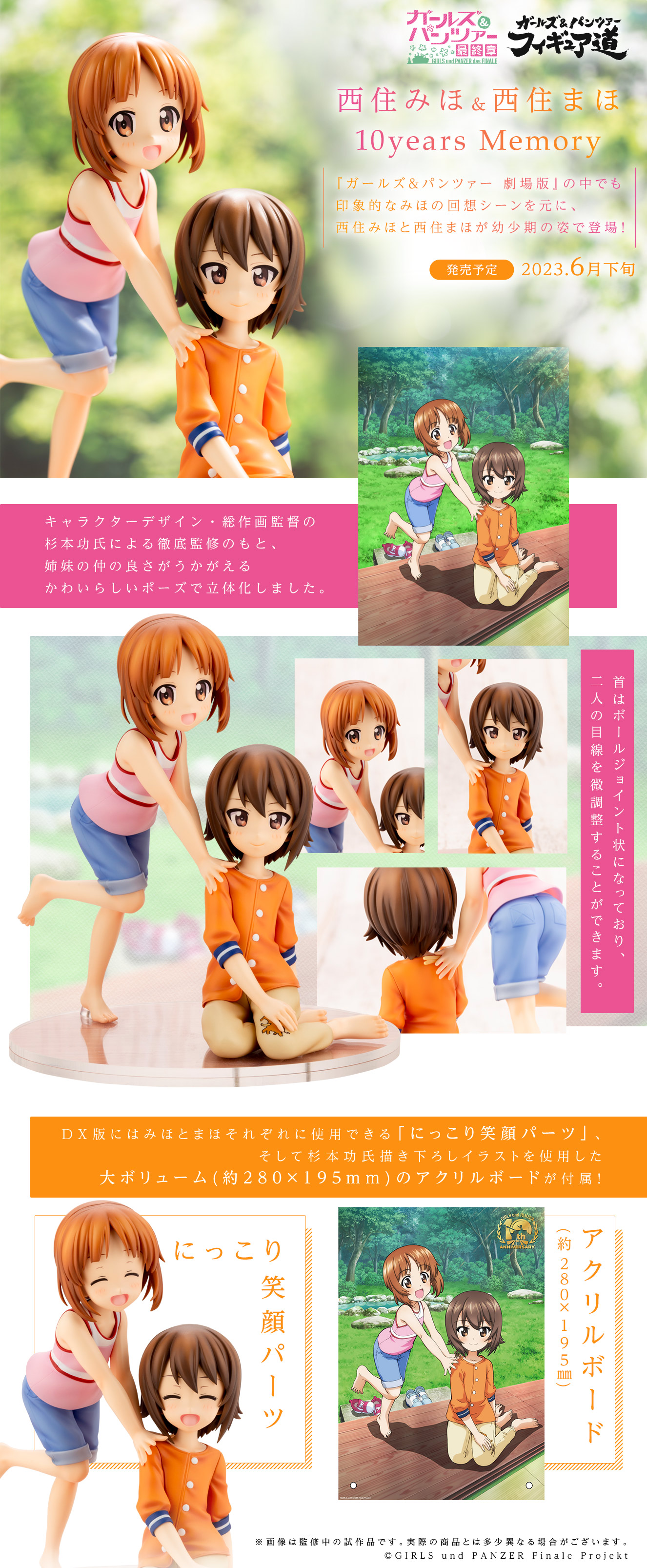 ガールズ＆パンツァー 最終章 フィギュア道 西住みほ＆西住まほ 10