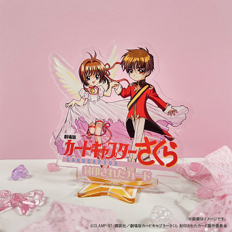 劇場版カードキャプターさくら 25周年記念グッズ