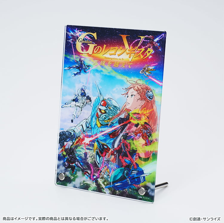 Gのレコンギスタ』INFORMATION