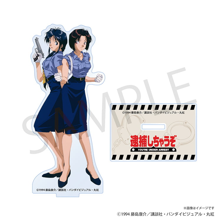 逮捕しちゃうぞアニメ化30周年記念 通販ページ