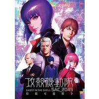 攻殻機動隊 SAC_2045 持続可能戦争 スポーツタオル | A-on STORE