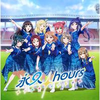 ラブライブ！サンシャイン!! メモリアルオルゴール「永久hours」 | A