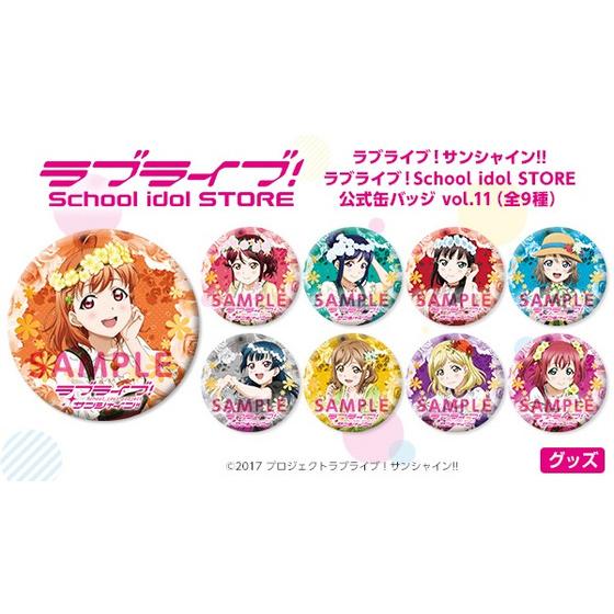 ラブライブ！サンシャイン!! ラブライブ！School idol STORE 公式缶