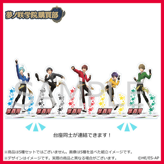 あんさんぶるスターズ！ 夢ノ咲学院購買部 アクリルスタンド 守沢千秋