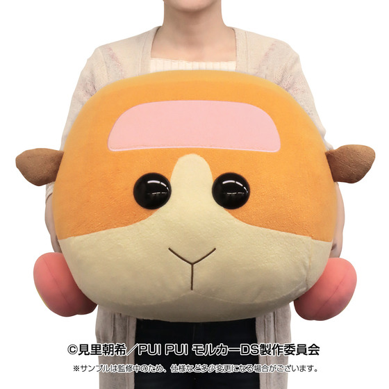 PUI PUI モルカー 大きなハグぬいぐるみ ポテト | A-on STORE