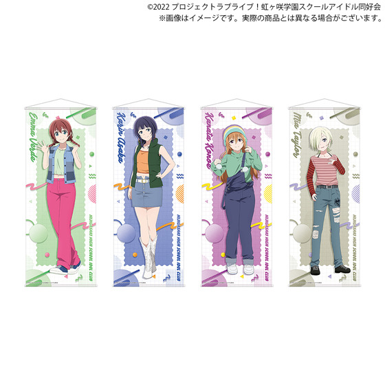 ラブライブ！虹ヶ咲学園スクールアイドル同好会 BIG全身タペストリー