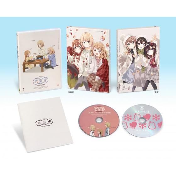 大室家 dear friends （特装限定版） | A-on STORE