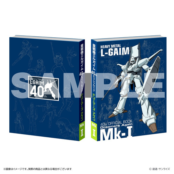 重戦機エルガイム」メモリアルボックスI 販促用 B2ポスター 重戦機