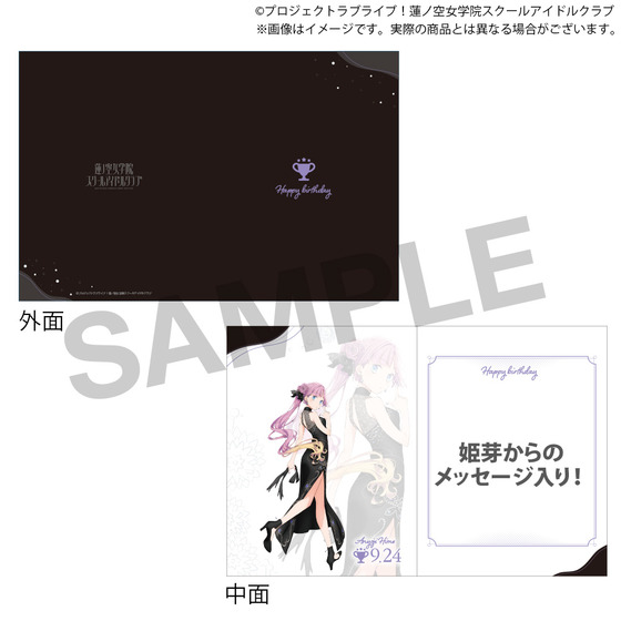 ラブライブ！蓮ノ空女学院スクールアイドルクラブ 蓮ノ空女学院購買部