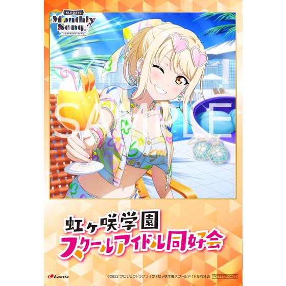 NIJIGAKU Monthly Songs♪7月度シングル「Ride the wave!」/宮下 愛(CV