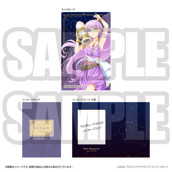 ラブライブ！スーパースター!! 結ヶ丘女子購買部 BIRTHDAYプレゼント第