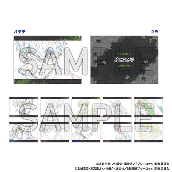 ブルーロック展 EGOIST EXHIBITION the animation アニメ原画クリア