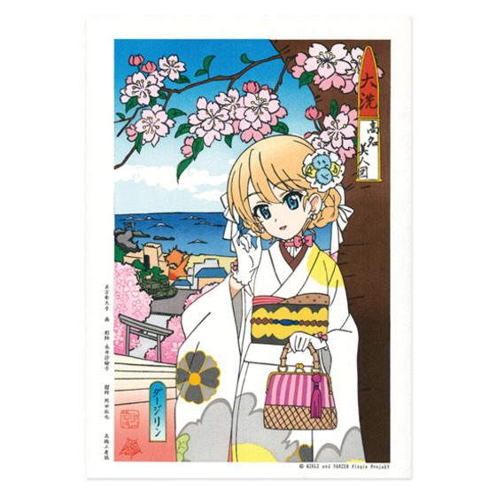 浮世絵木版画 ガールズ＆パンツァー 最終章 大洗高名美人図 ダージリン