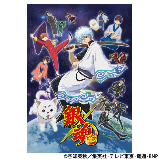 BN Pictures ポスターコレクション[銀魂] | A-on STORE