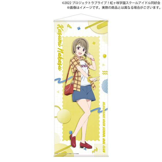 ラブライブ！虹ヶ咲学園スクールアイドル同好会 BIG全身タペストリー