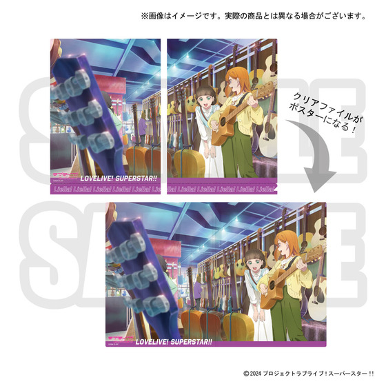 ラブライブ！スーパースター!! クリアポスターファイル（全6種） | A
